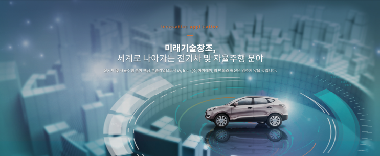  아이에이 같은 주도 재벌투자연구소만 있다면 문제없다!