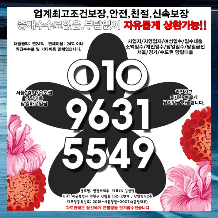  용인대출 노원일수 개인 소액 당일 사업자 자영업자 알고보면 행운이.