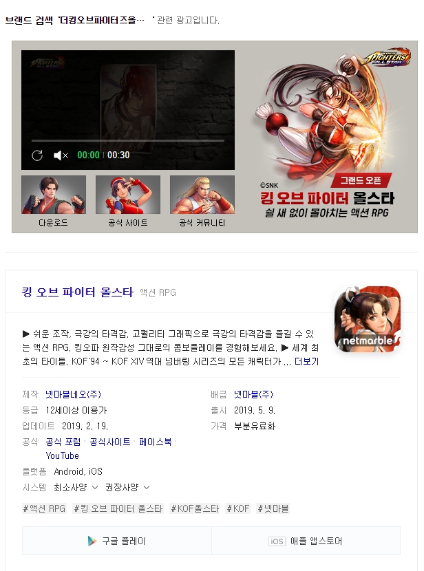  더 킹 오브 파이터즈 올스타 리뷰를 해보려해요