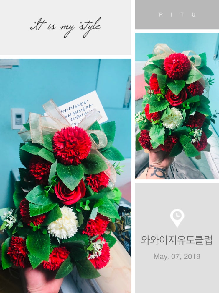  [후기] "와와이지유도관"에게 보내는 선물!!