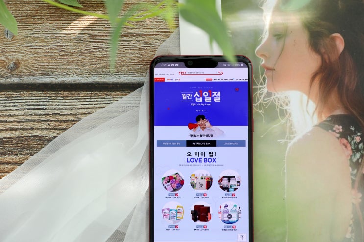  11번가 득템하는 월간십일절 이번엔 오마이럽 구성이 내 맘에 쏙