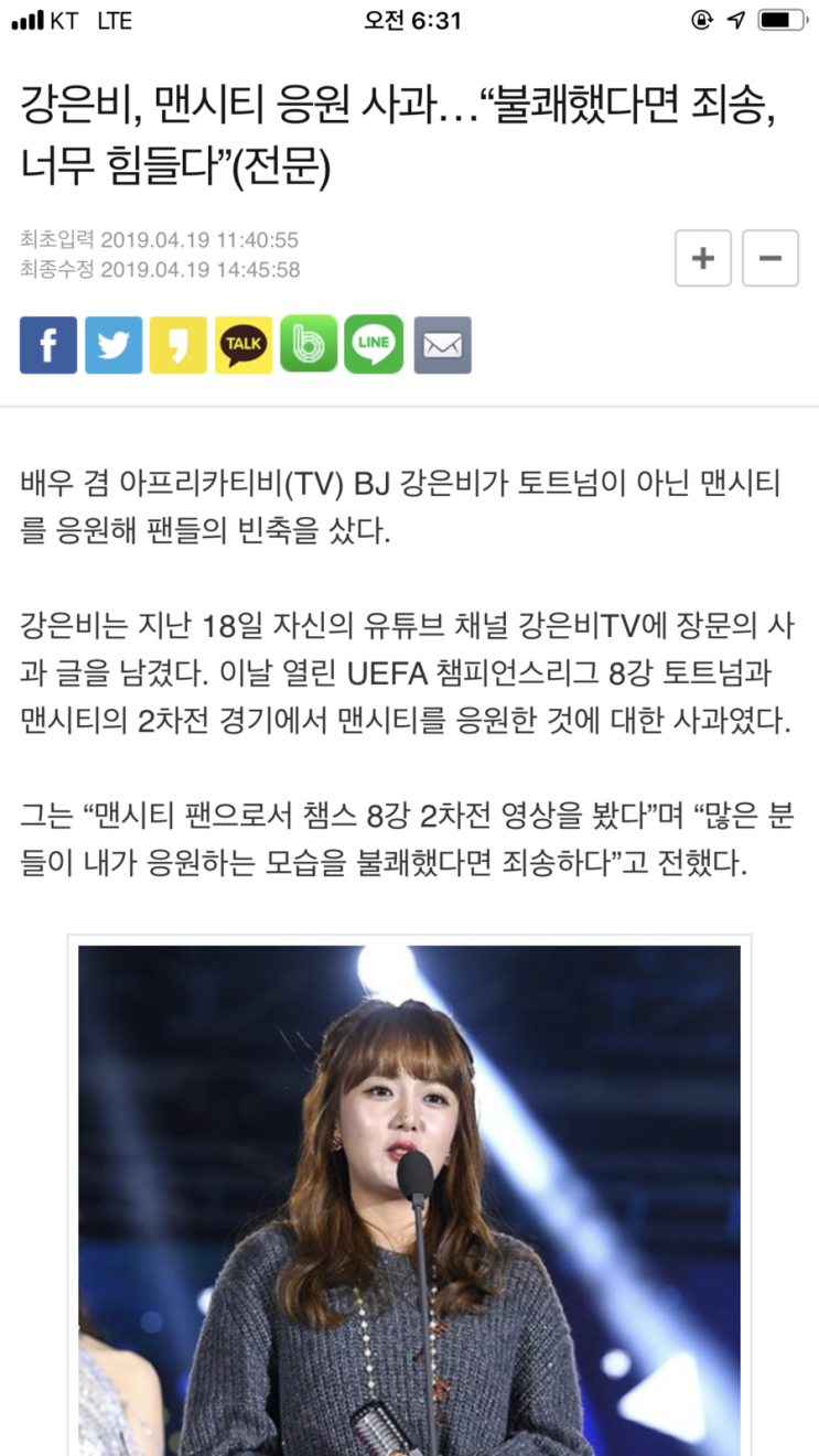  아 시발 좆같은팀 올라와서 챔스결승 망함