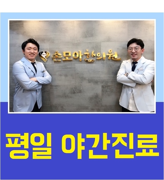  대구보약가격 효과좋은 한의원보약