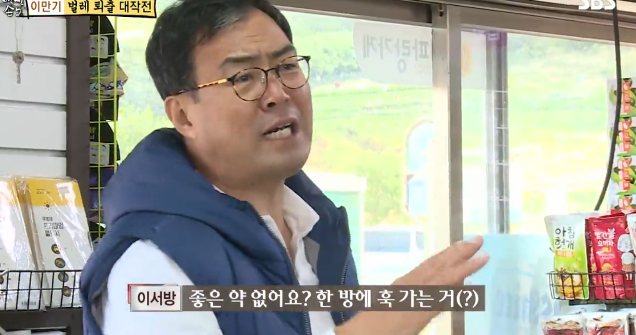  이만기 키  천하장사 씨름왕
