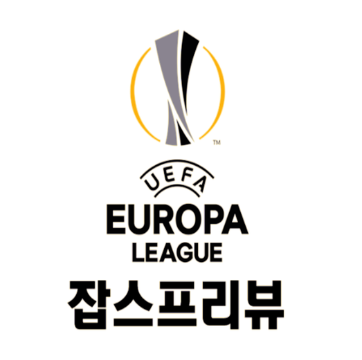  [첼시 프랑크푸르트/발렌시아 아스날] 5월9일 UEL유로파리그분석 잡스프리뷰