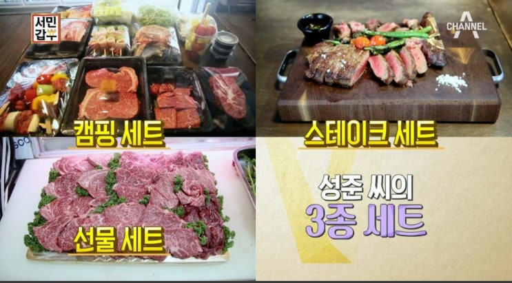 서민갑부 연매출 5억원 정육점 갑부 고기에 트렌드를 입히다! 365일 변화를 두려워하지 않는 성준 씨 전주 맛집 정육전문스토어미담 서민갑부 연매출 5억원 정육점 갑부 고기에 트렌드를 입히다! 365일 변화를 두려워하지 않는 성준 씨 전주 맛집 정육전문스토어미담