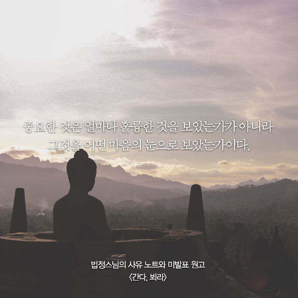  #책속한줄 <간다, 봐라>