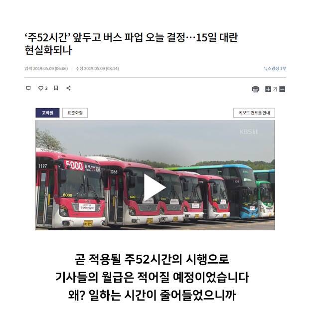  대구버스파업 가결 / 5월15일 버스파업 /노선정리/ 실시간 대구