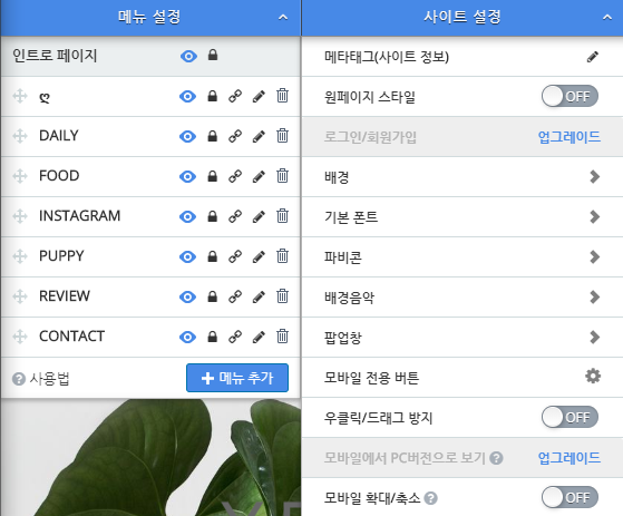  쉽게 홈페이지 제작을 해버렸다!