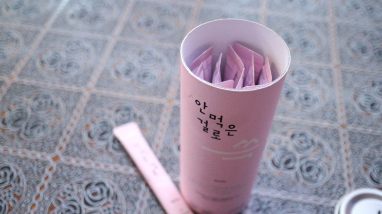 단기다이어트 휴가가 얼마 안남았다 시치미뚝과 함께