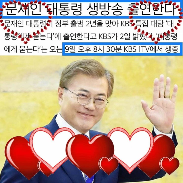  오늘 입니다.본방사수 해요..이인영 원내대표님!!추카 드립니다.응원 합니다