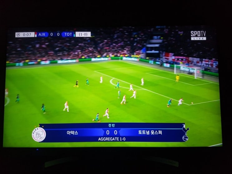  챔스 4강 2차전 아약스vs토트넘 실시간 시청중
