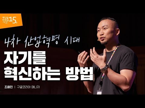  4차산업혁명 든든함이 있게 ~!