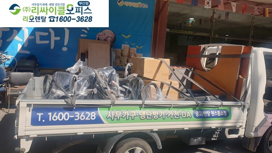  부산 서구 중고사무용가구 납품 사례를 같이 알아보실까요