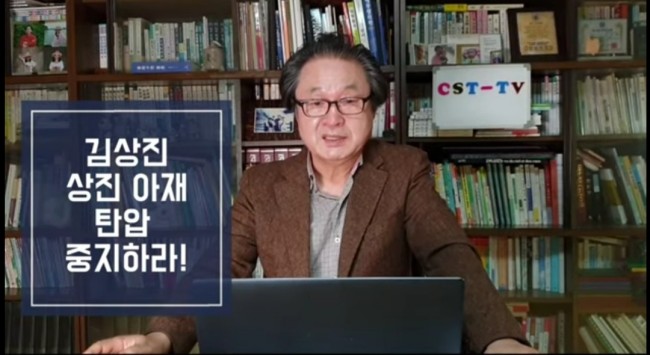 김상진, 상진 아재에 대해 검찰과 정부, 일부 언론은 정치적 탄압을 즉각 중단해야 합니다. 국민이 의아해 합니다/최석태/ 김상진, 상진 아재에 대해 검찰과 정부, 일부 언론은 정치적 탄압을 즉각 중단해야 합니다. 국민이 의아해 합니다/최석태/