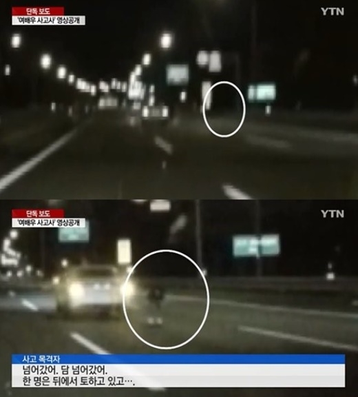  블랙박스 공개 한지성 영상 자세히 보니..충격 [고속도로 여배우 사망 술 마셨다]