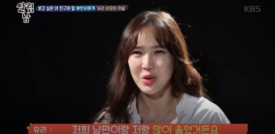  김성수 아내 쿨 유리와 절친이었다?