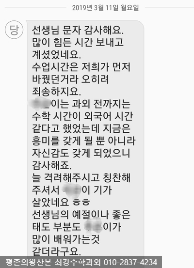  산본수학과외.평촌의왕산본군포 1:1수학과외,평촌의왕산본중등수학과외,평촌의왕산본초등수학과외.산본초등중등수학과외.