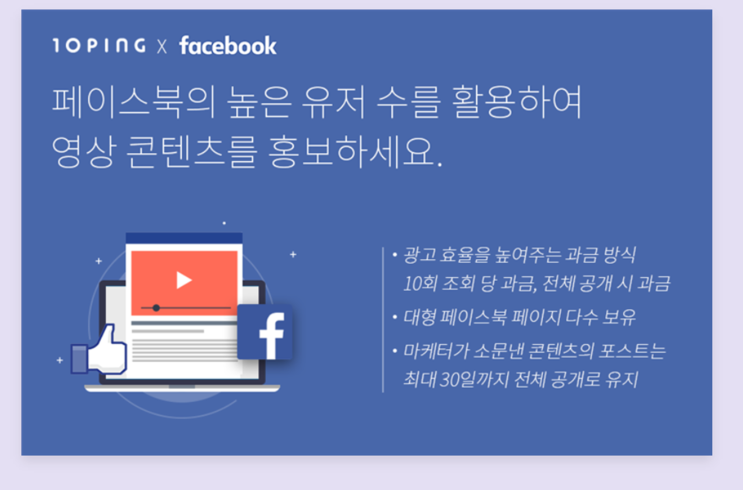  단지 온라인광고대행사순위만 보고 페이스북광고대행 아직도 비효율적으로 하시나요???