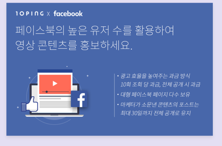 단지 온라인광고대행사순위만 보고 페이스북광고대행 아직도 비효율적으로 하시나요???