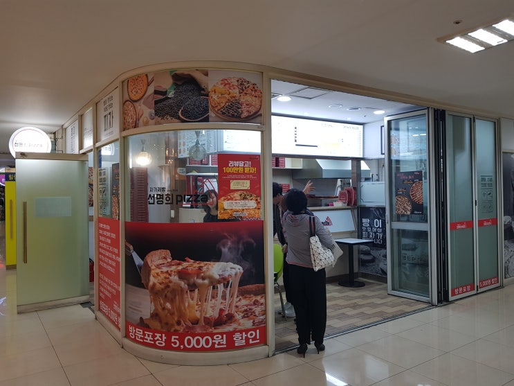  다산동 피자가게 맛집 선명희 피자 편하고 간편하게 포장 할인 받으러 찾아가는 꿀팁