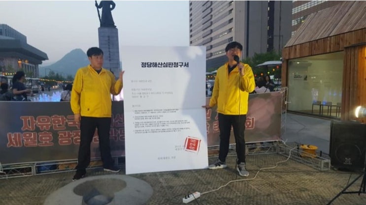  형법 제87조는 국토를 참절하거나 국헌을 문란할 목적으로 폭동한 자는 내란죄에 해당한다고 정하고 있다. 또 제91조에는 헌법에 의하여 설치된 국가기관을 강압에 의하여 전복 또는 그