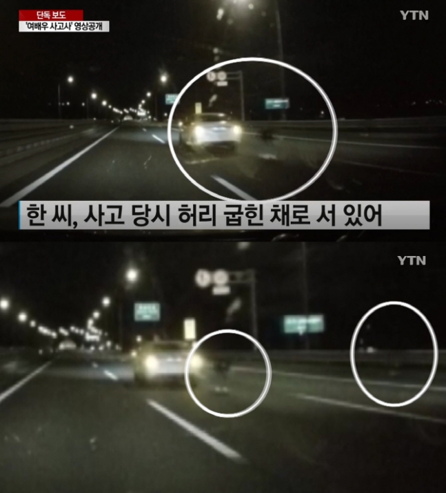  고속도로 여배우 사망, 한지성 사고 동영상 공개…'여배우 사고사' 의혹 증폭(한지성 블랙박스)