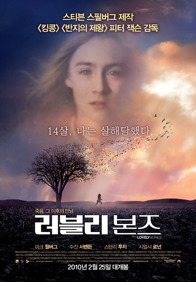  14살에 살해당한소녀, [ 러블리 본즈 ]