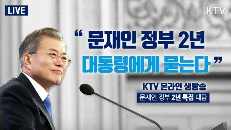  [문재인 정부 2년] 특집대담 "北미사일 발사, UN결의 위배 소지"