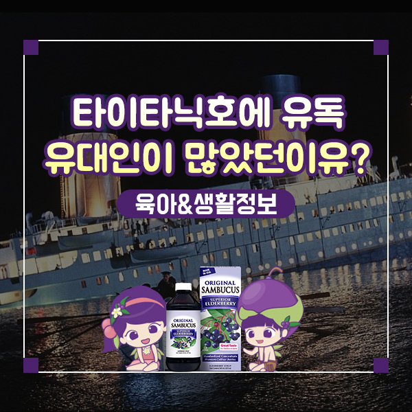  '타이타닉'과 '삼부커스'에는 숨겨진 공통점이 있다?!
