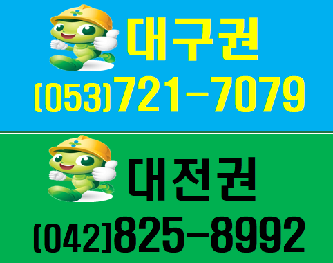  일용직기초안전교육 대구점 대전점