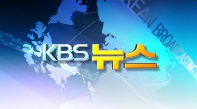 2019년 5월 9일 KBS공영노조 성명, "경영실패 따른 강제 연차휴가 시행, "책임져라""/최석태/ 2019년 5월 9일 KBS공영노조 성명, "경영실패 따른 강제 연차휴가 시행, "책임져라""/최석태/