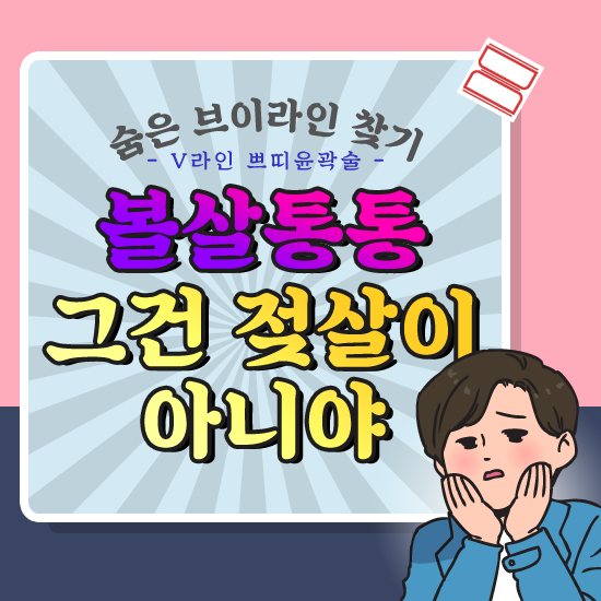  이중턱지방흡입붓기 호박즙이 필요없네