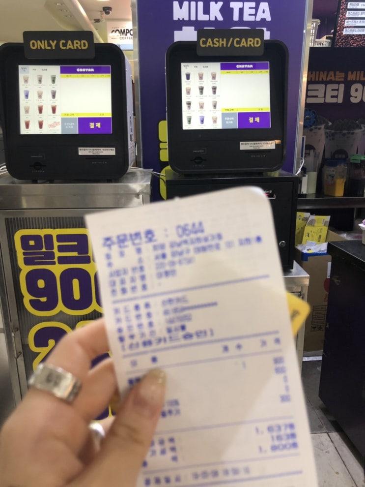  여전히 영업중인 강남 미즈컨테이너 차얌 (쥬씨 밀크티) 카카오프렌즈