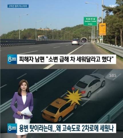 '고속도로 여배우' 한지성 사망, 풀리지 않는 미스터리 '고속도로 여배우' 한지성 사망, 풀리지 않는 미스터리