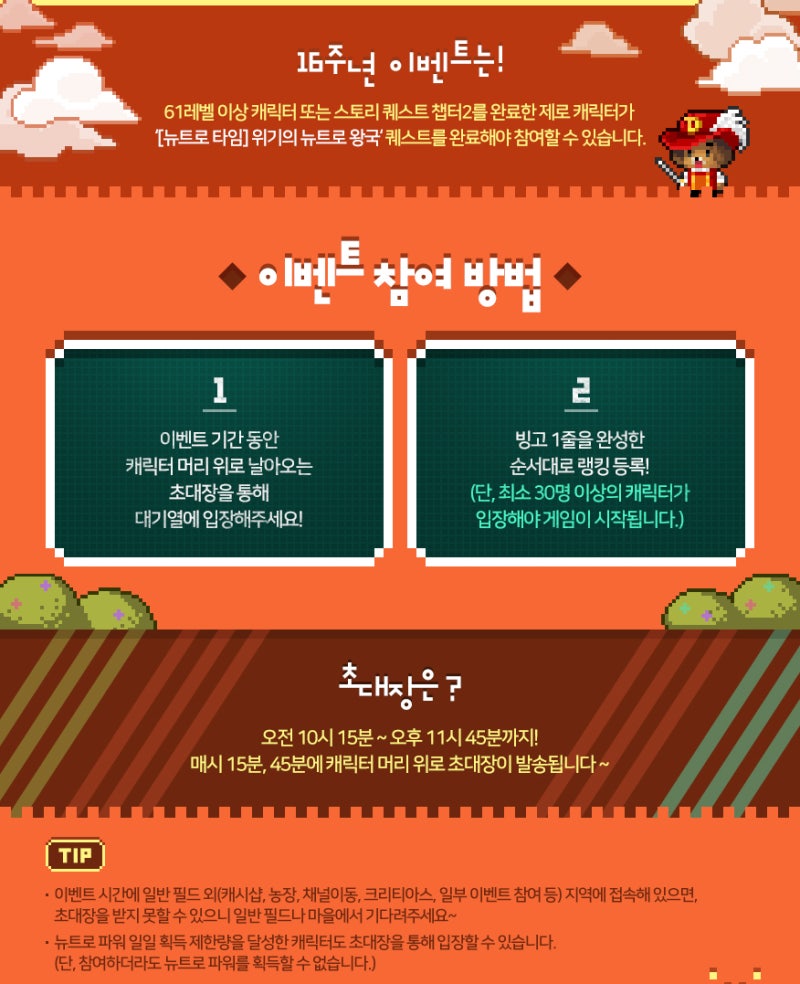 메이플스토리 뉴트로 워리어즈 & 뉴트로 빙고 :: 이벤트 참여 방법, 참여 보상 등 : 네이버 블로그