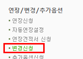  워드프레스 PHP 7.3 버전 업그레이드 하기 _cafe24 hosting