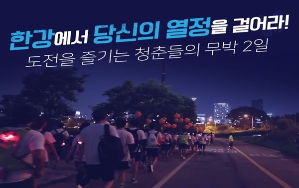  2019 한강나이트워크 42K 신청(ft. 밤부터 아침까지 한강에서 당신의 열정을 걸어라)