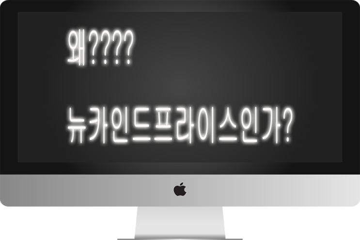  재택부업 뉴카인드프라이스 솔직한 이야기들,