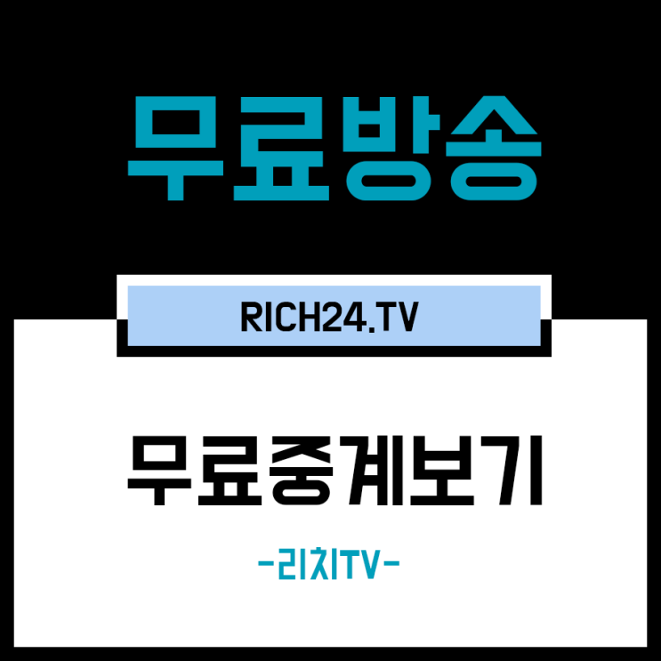  2019년5월11일 인천 유나이티드 포항 스틸러스 12위 6위 맞대결!