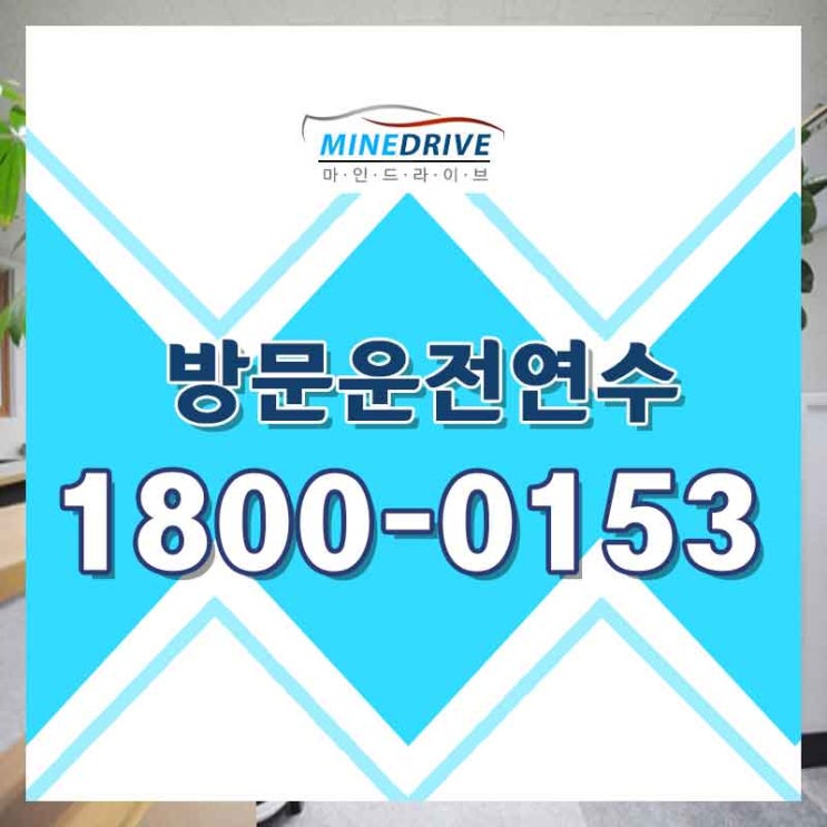  서울도로연수 중랑도로주행 현명한 선택을!