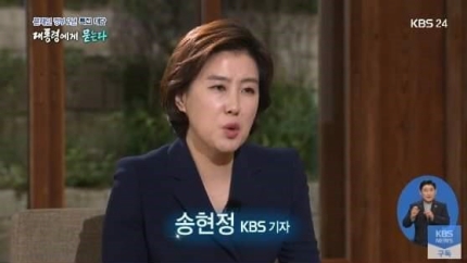 인피니트 성규 사촌누나 송현정 기자? 인피니트 성규 사촌누나 송현정 기자?