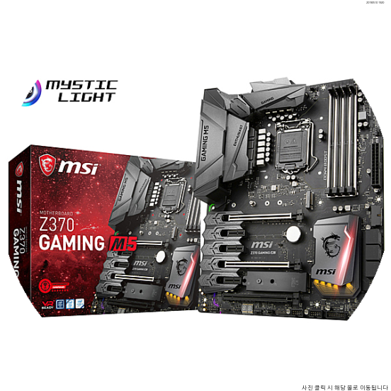  [MSI Z370 게이밍 M5 커피레이크 인텔전용 메인보드]