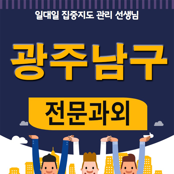 광주남구 과외 방림동 봉선동 중학생 고등학생 영어과외 개인 수학과외 선생님 !