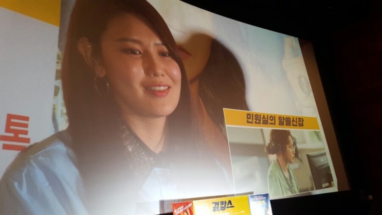  [걸캅스] 190507 CGV영등포 스타 라이브톡 - 귀엽고 웃기고 다 하는 양장미 주무관님