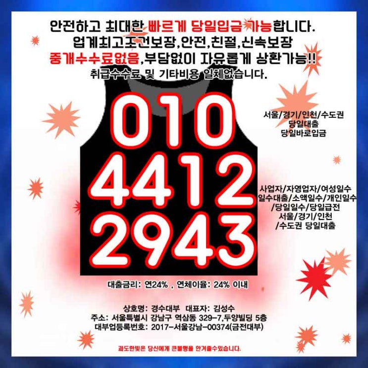  안양 일수 금천대출 여성 개인 소액 당일 빠르게 안전하게 해결하자!