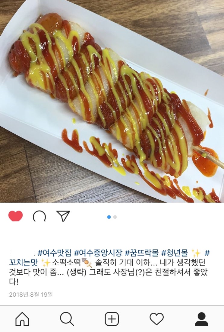  백종원의 골목식당 여수 꿈뜨락몰