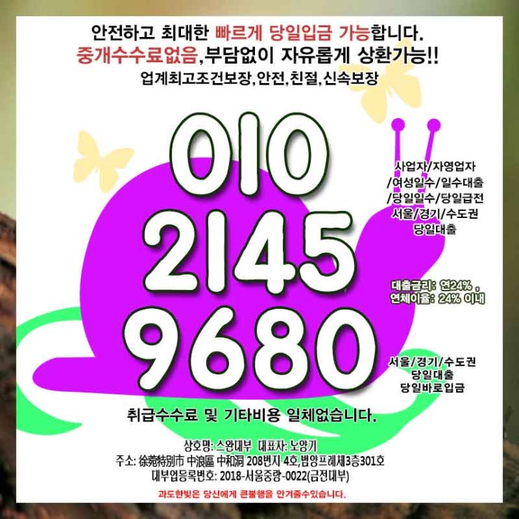  은평구급전 용산일수 바로 여기입니다.