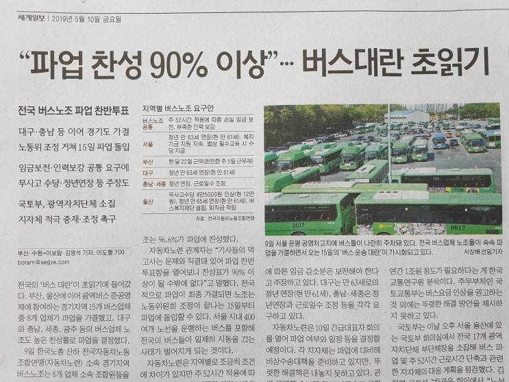  세금 투입각