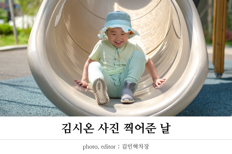  5월 5월 김시온 사진 찍어주기